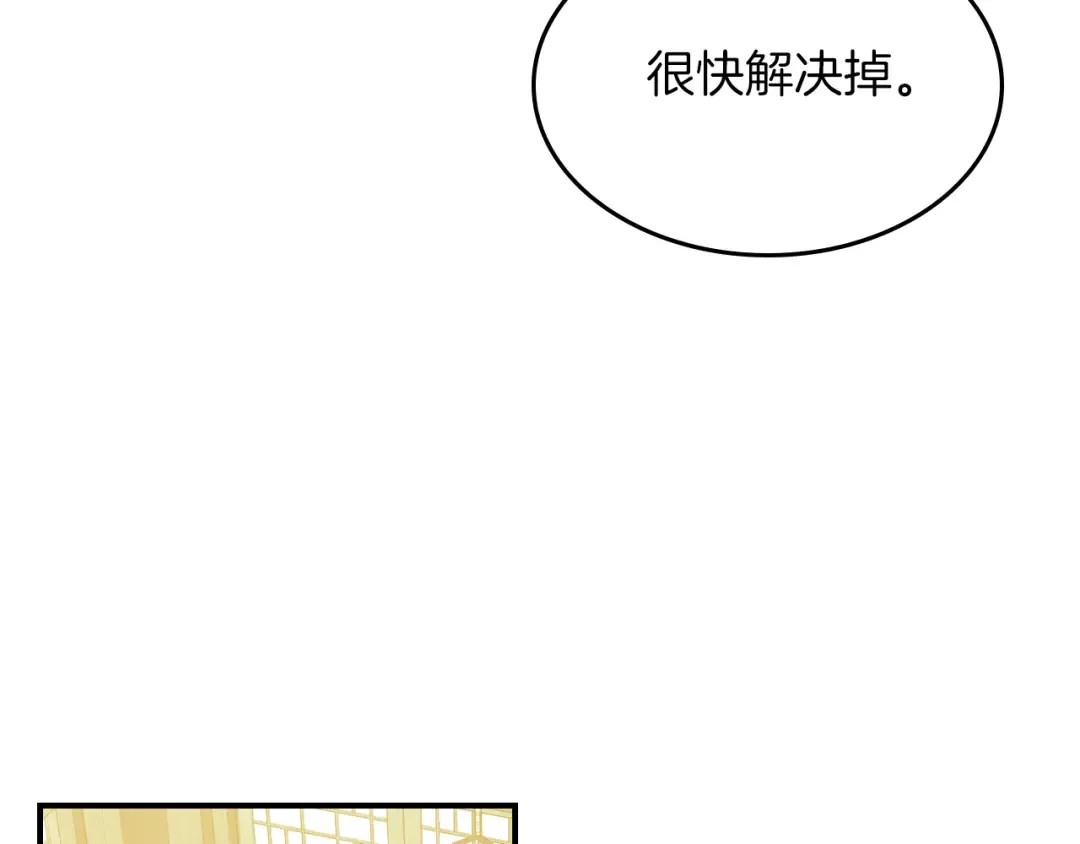 第81话 秘密通道 第132页