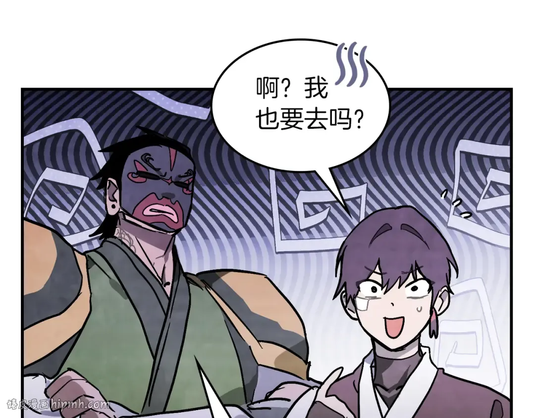 第81话 秘密通道 第136页