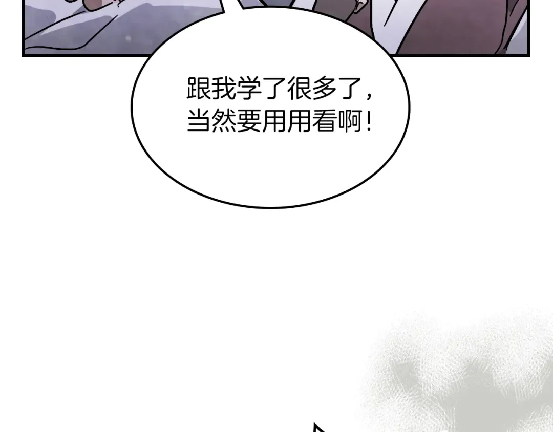 第81话 秘密通道 第137页