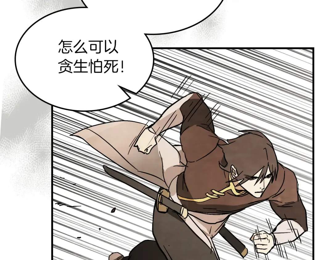 第81话 秘密通道 第139页