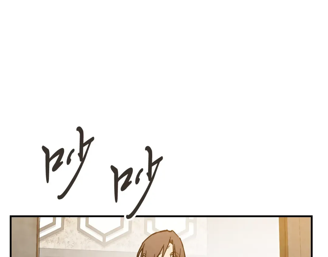 第81话 秘密通道 第151页