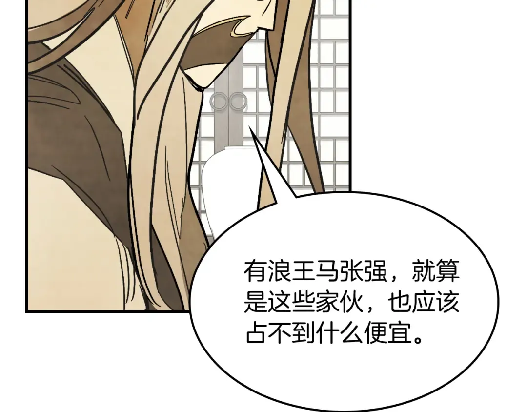 第81话 秘密通道 第155页