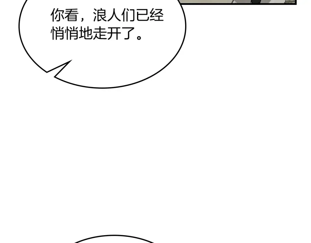 第81话 秘密通道 第158页