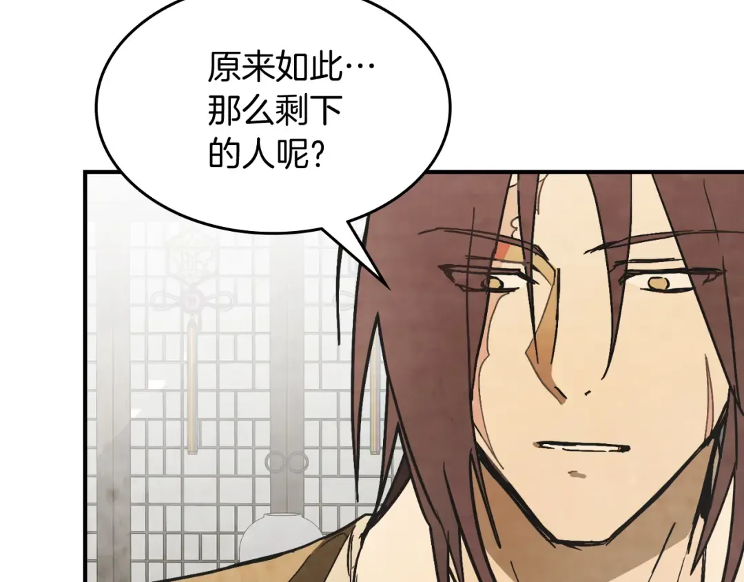 第81话 秘密通道 第159页