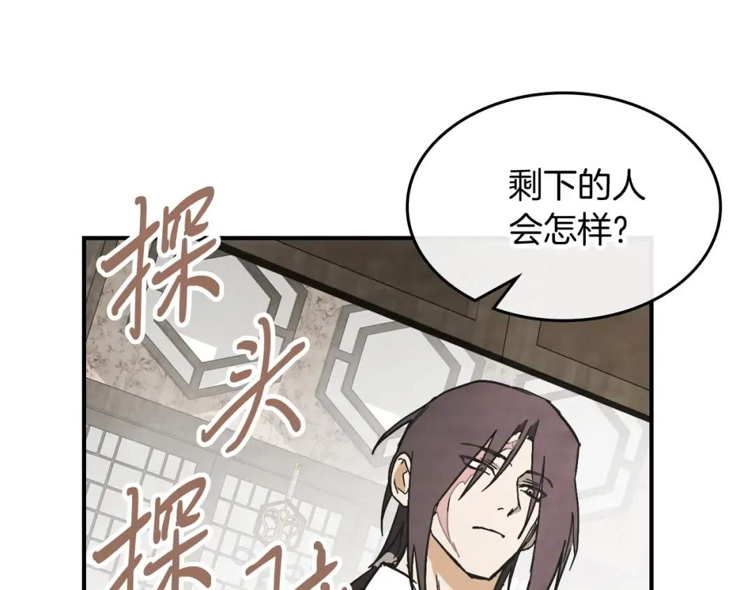 第81话 秘密通道 第162页