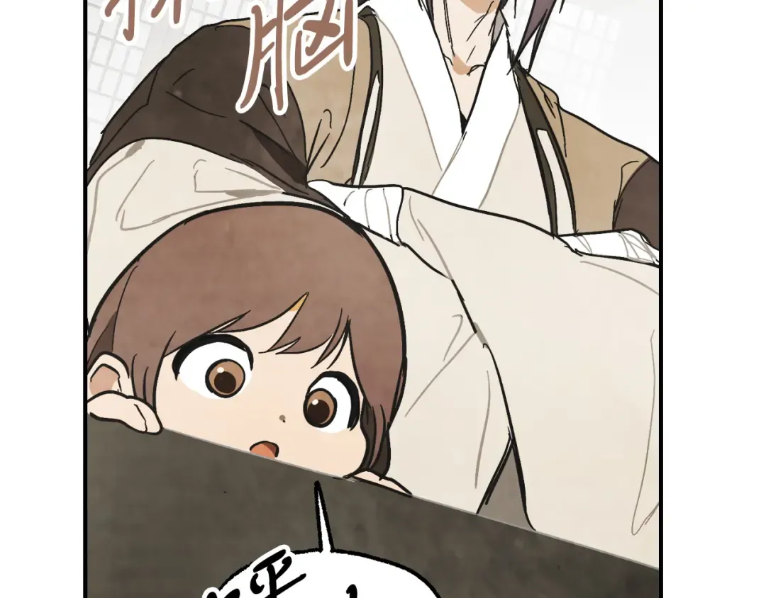 第81话 秘密通道 第163页