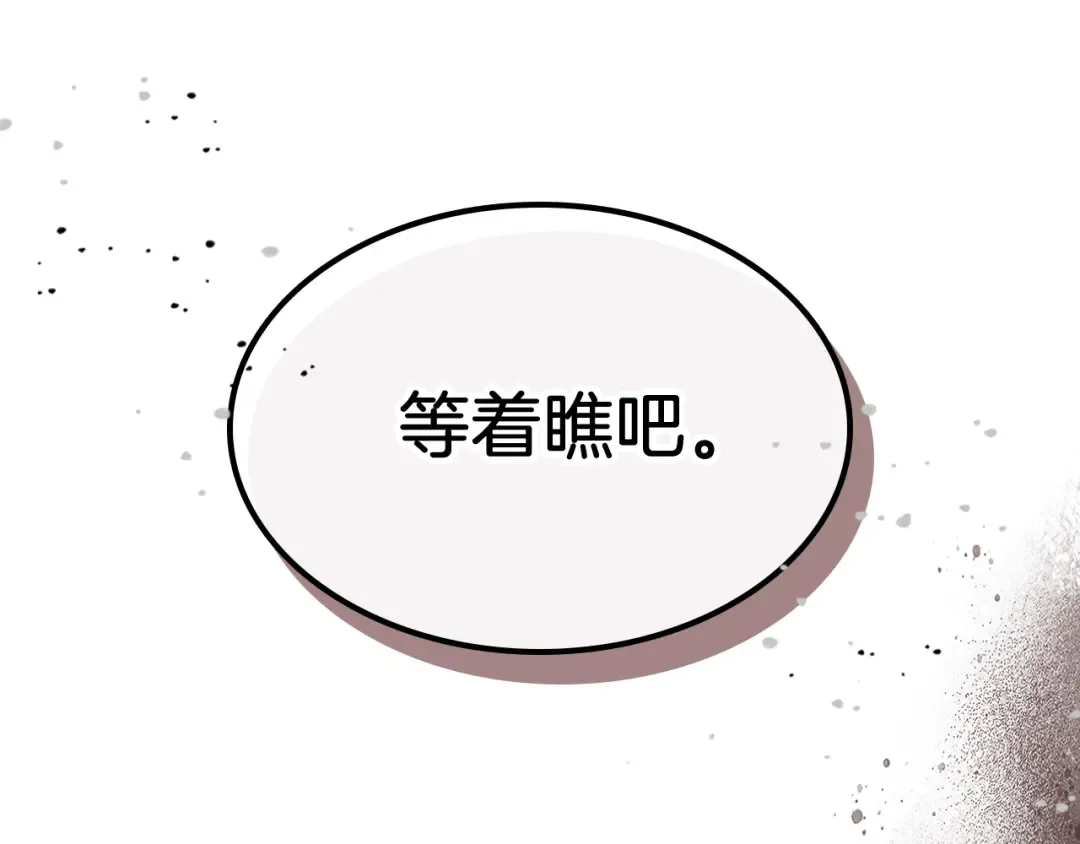 第81话 秘密通道 第165页