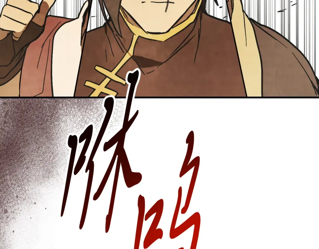 第81话 秘密通道 第167页