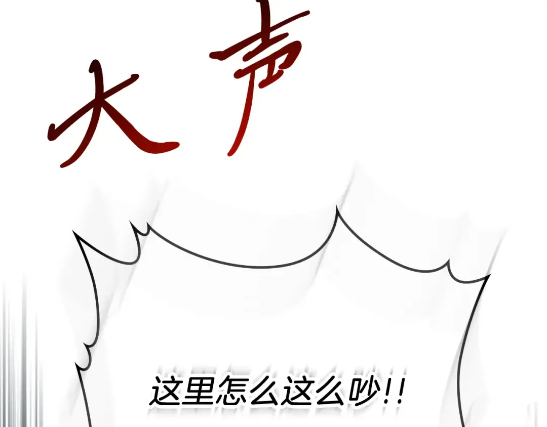 第82话 武昊 第6页