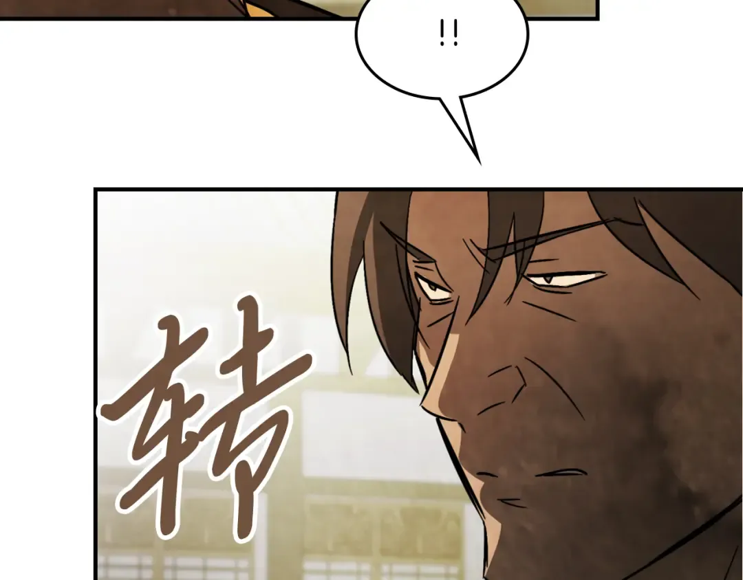 第82话 武昊 第11页