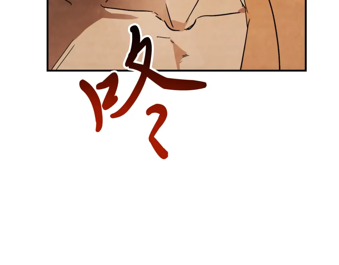 第82话 武昊 第17页