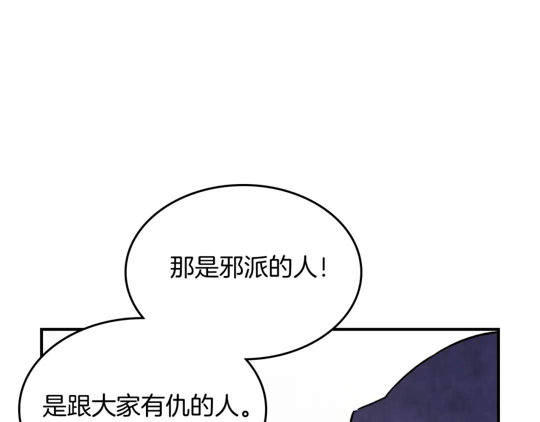 第82话 武昊 第18页