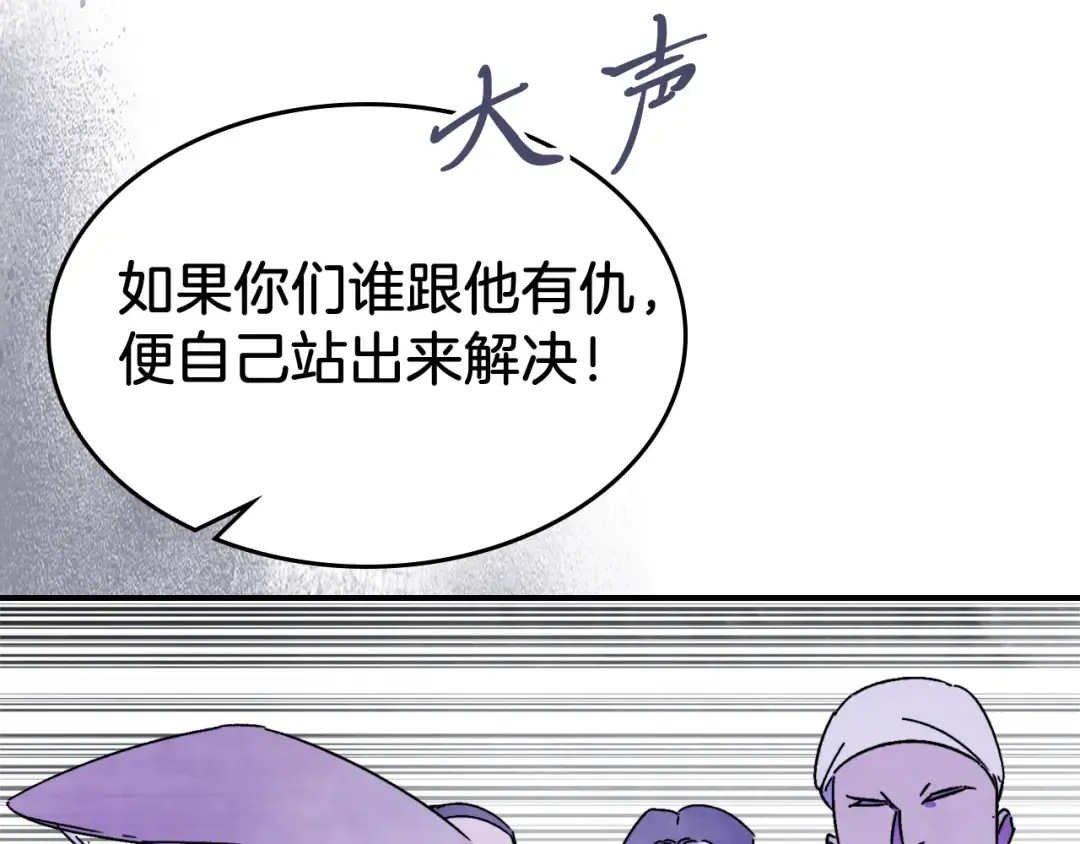 第82话 武昊 第22页