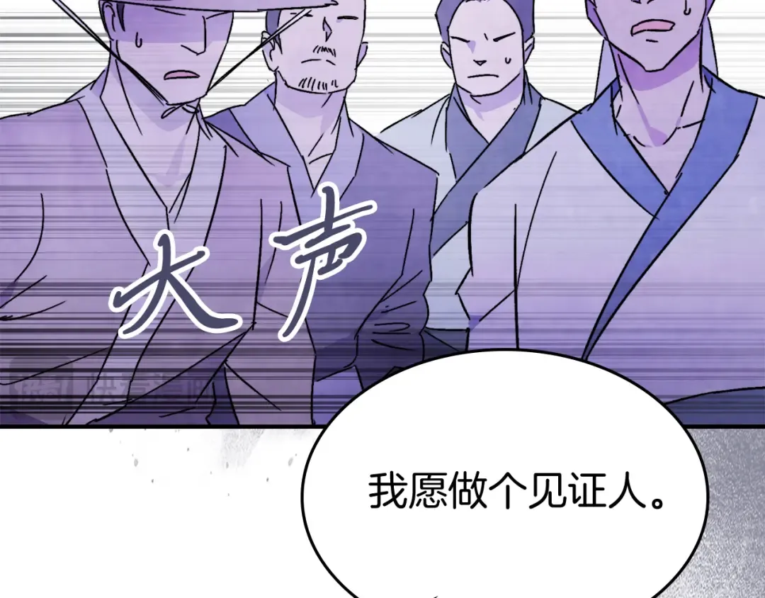 第82话 武昊 第23页