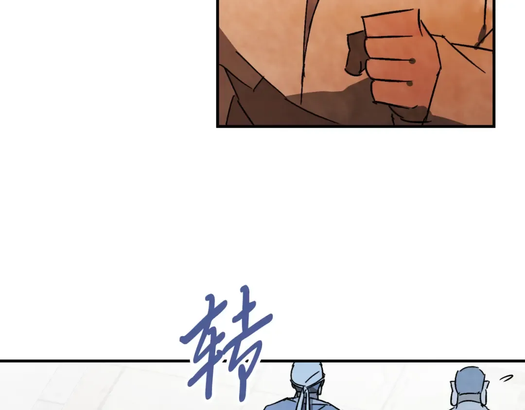 第82话 武昊 第26页
