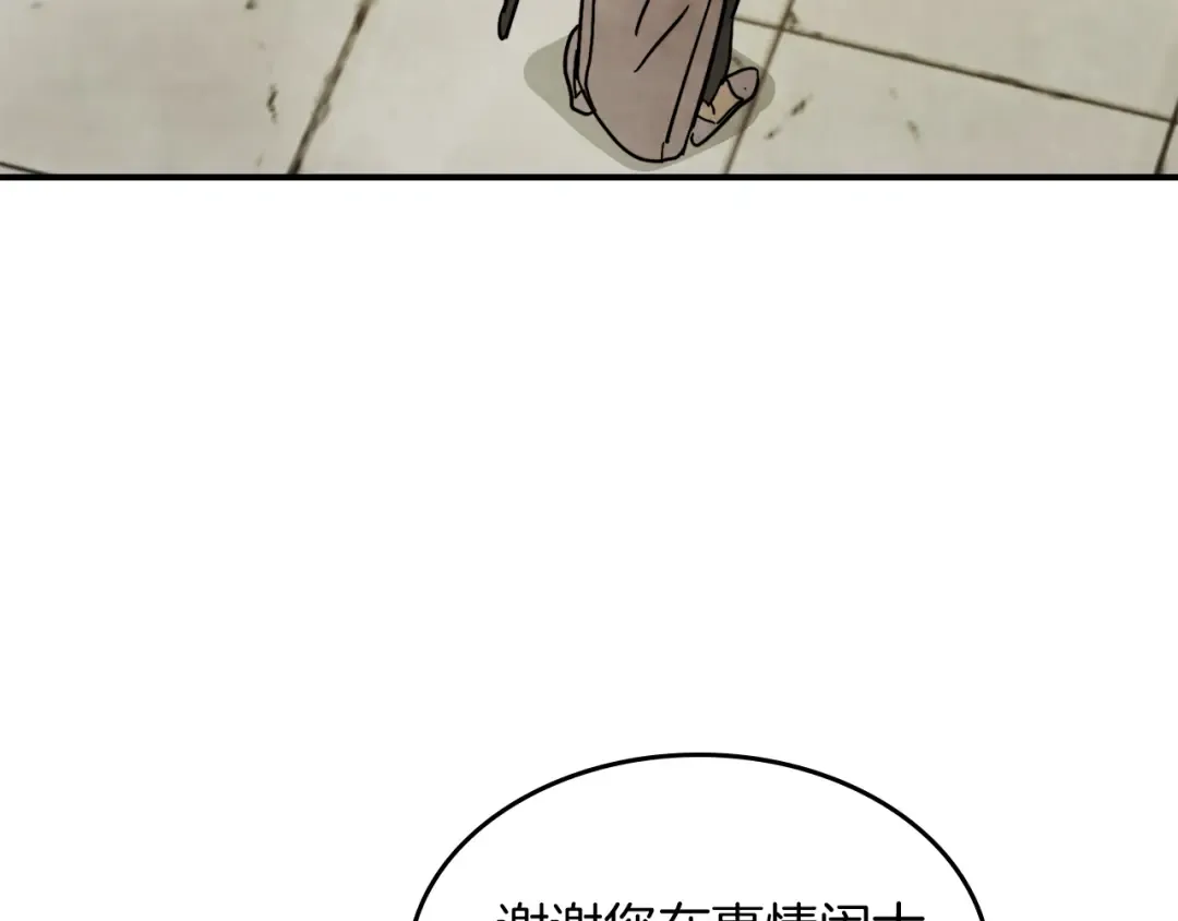 第82话 武昊 第29页