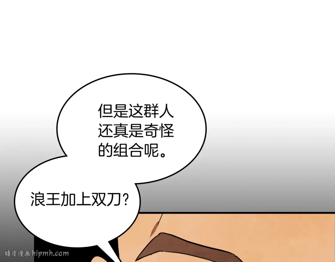 第82话 武昊 第32页