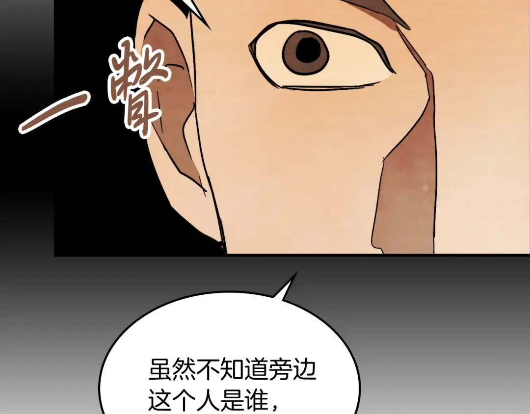第82话 武昊 第33页