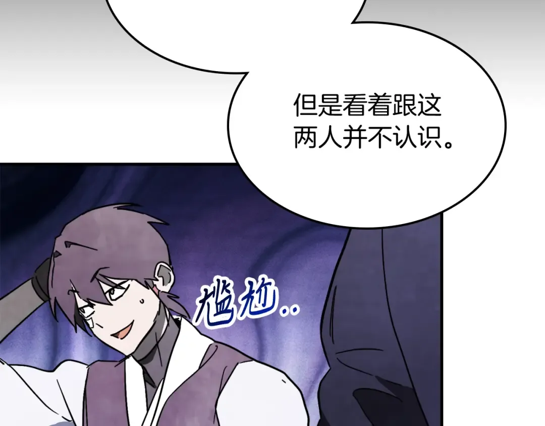 第82话 武昊 第34页