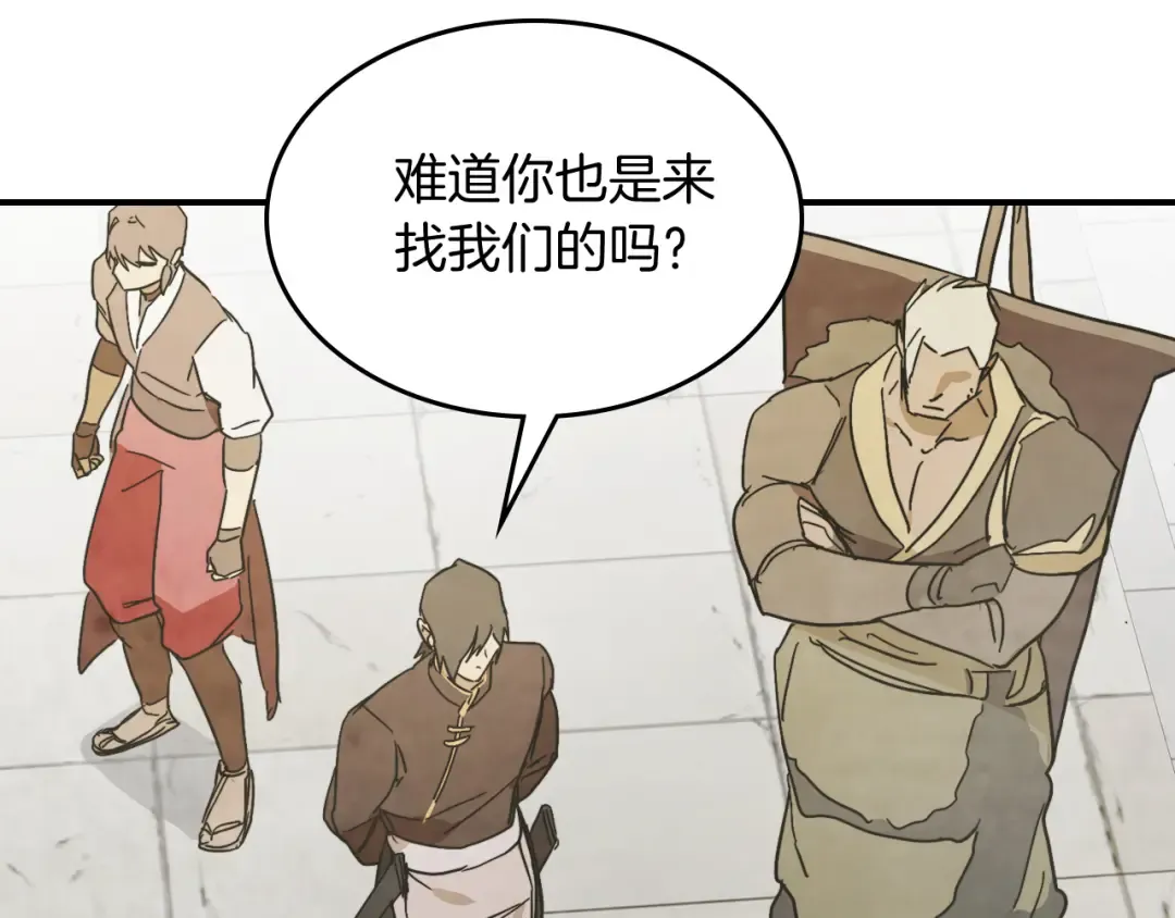 第82话 武昊 第36页