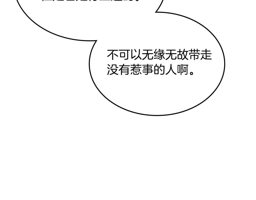 第82话 武昊 第39页