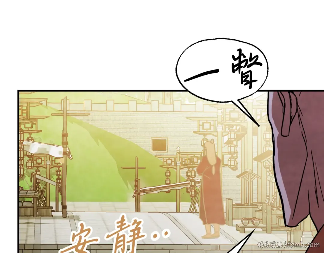 第82话 武昊 第40页