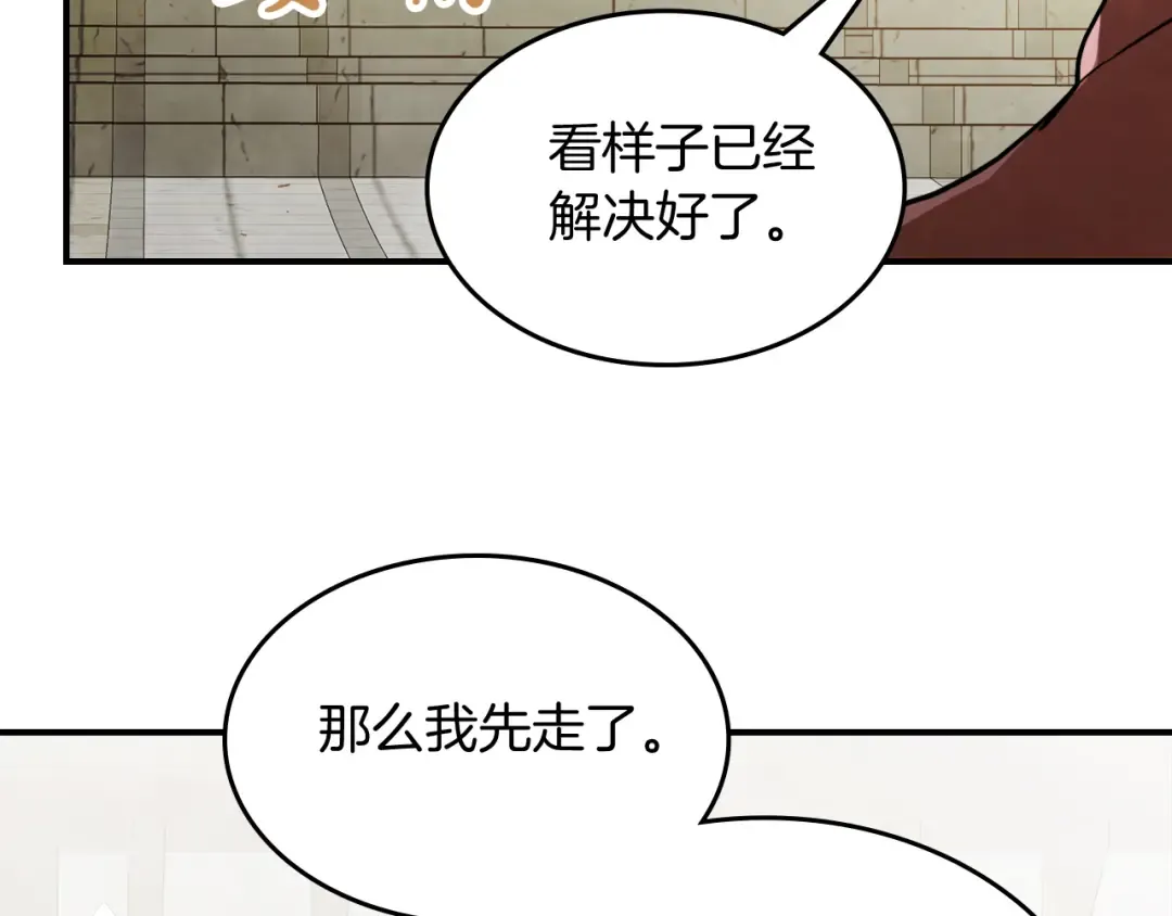 第82话 武昊 第41页