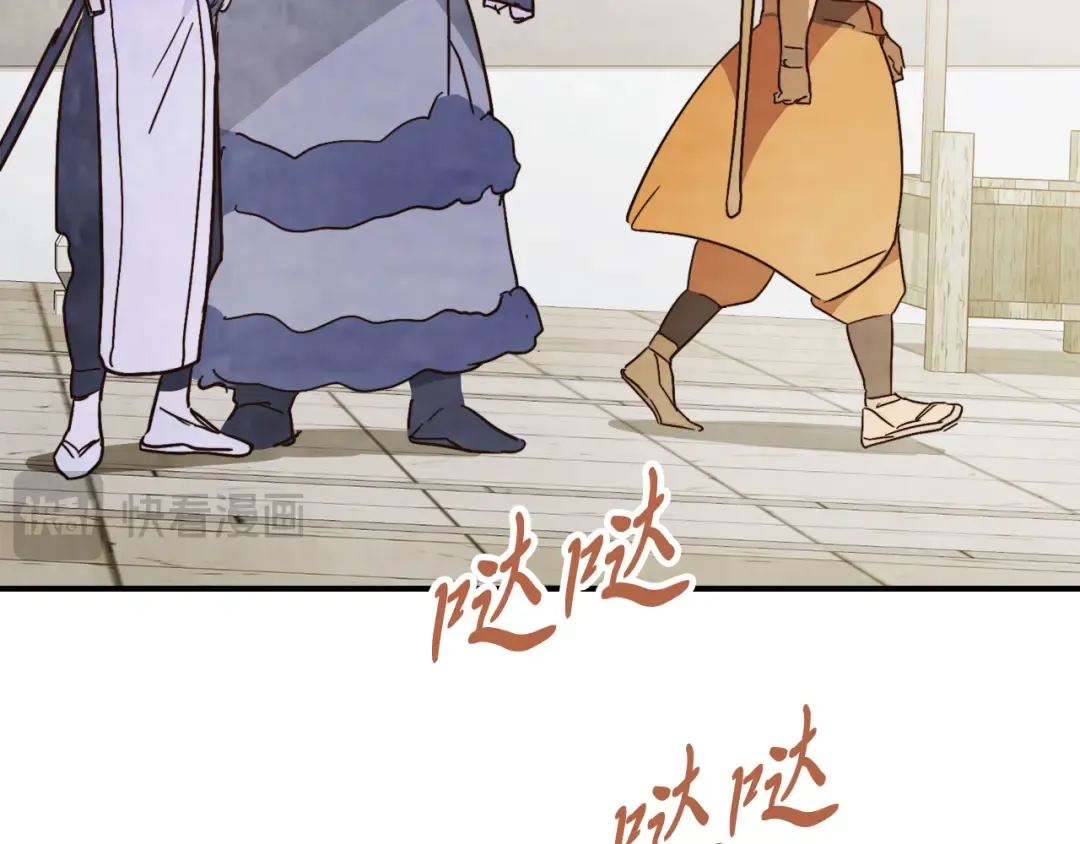 第82话 武昊 第43页