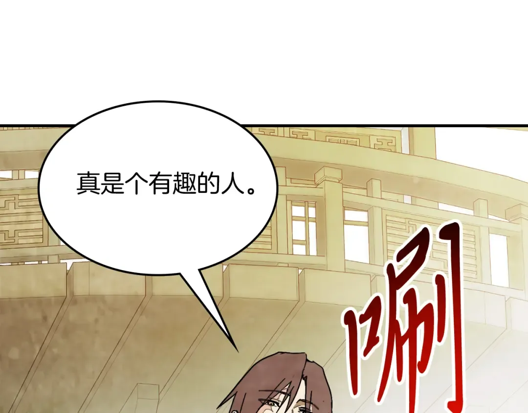 第82话 武昊 第47页