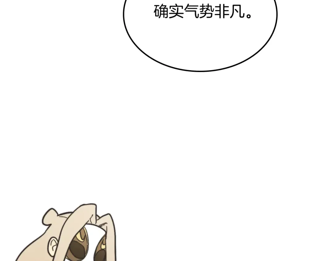 第82话 武昊 第51页