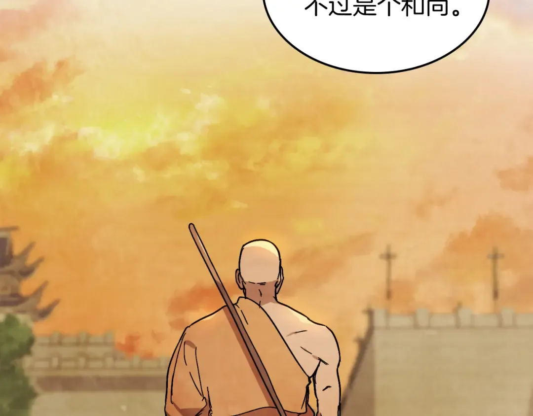 第82话 武昊 第53页