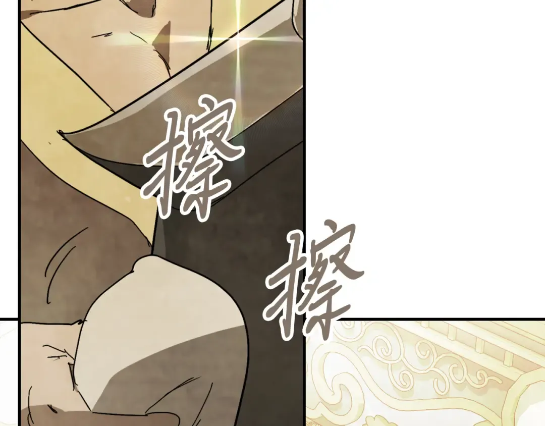 第82话 武昊 第61页