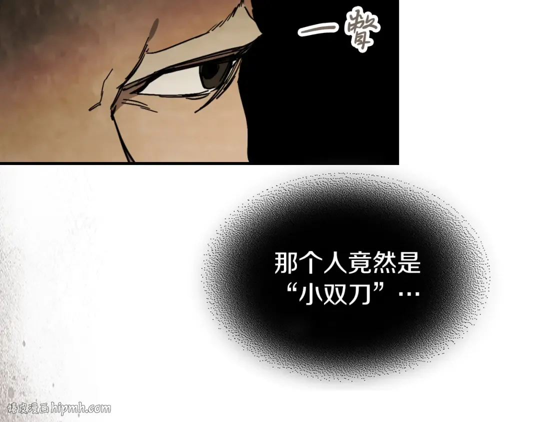 第82话 武昊 第64页