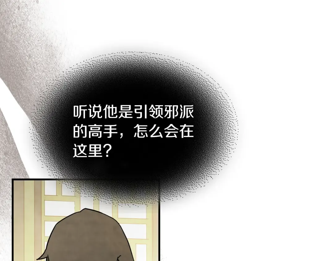 第82话 武昊 第65页