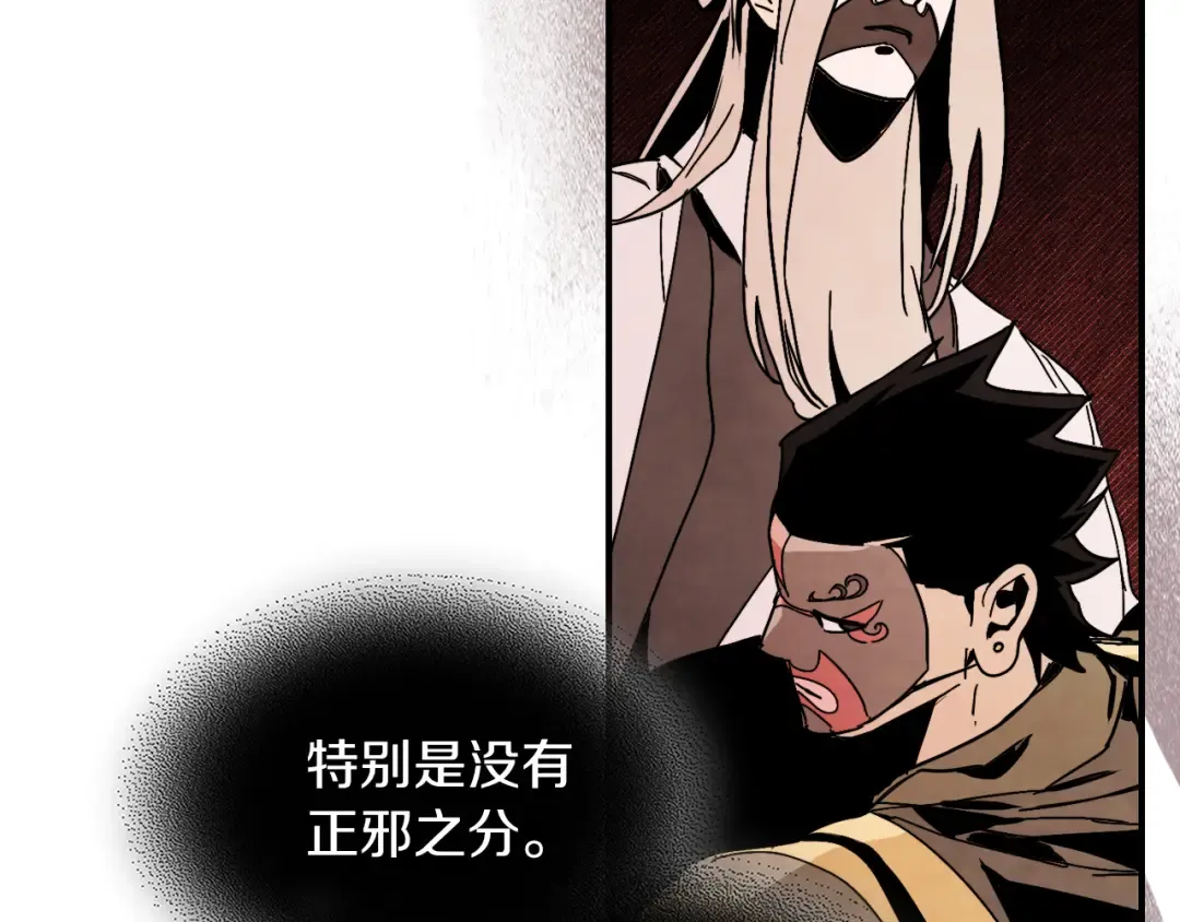 第82话 武昊 第67页