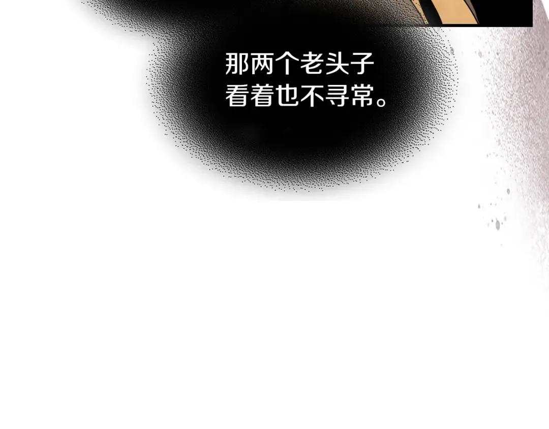 第82话 武昊 第68页