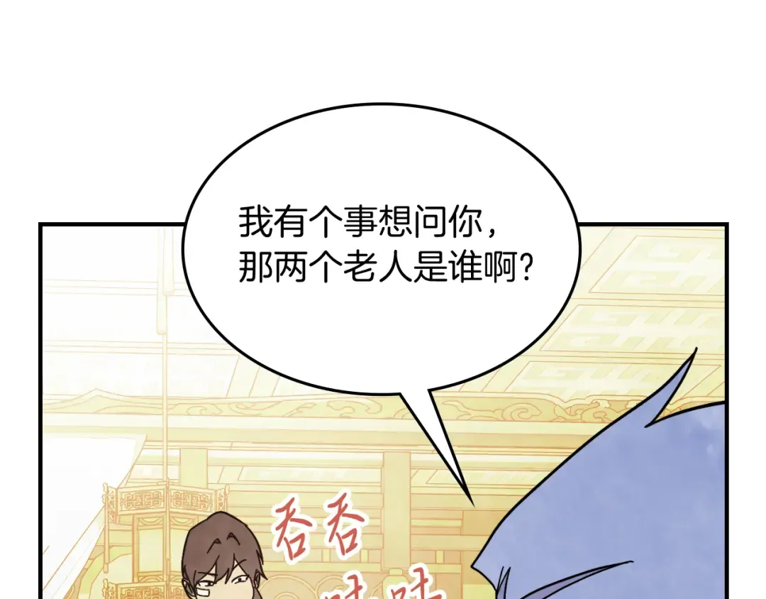 第82话 武昊 第69页