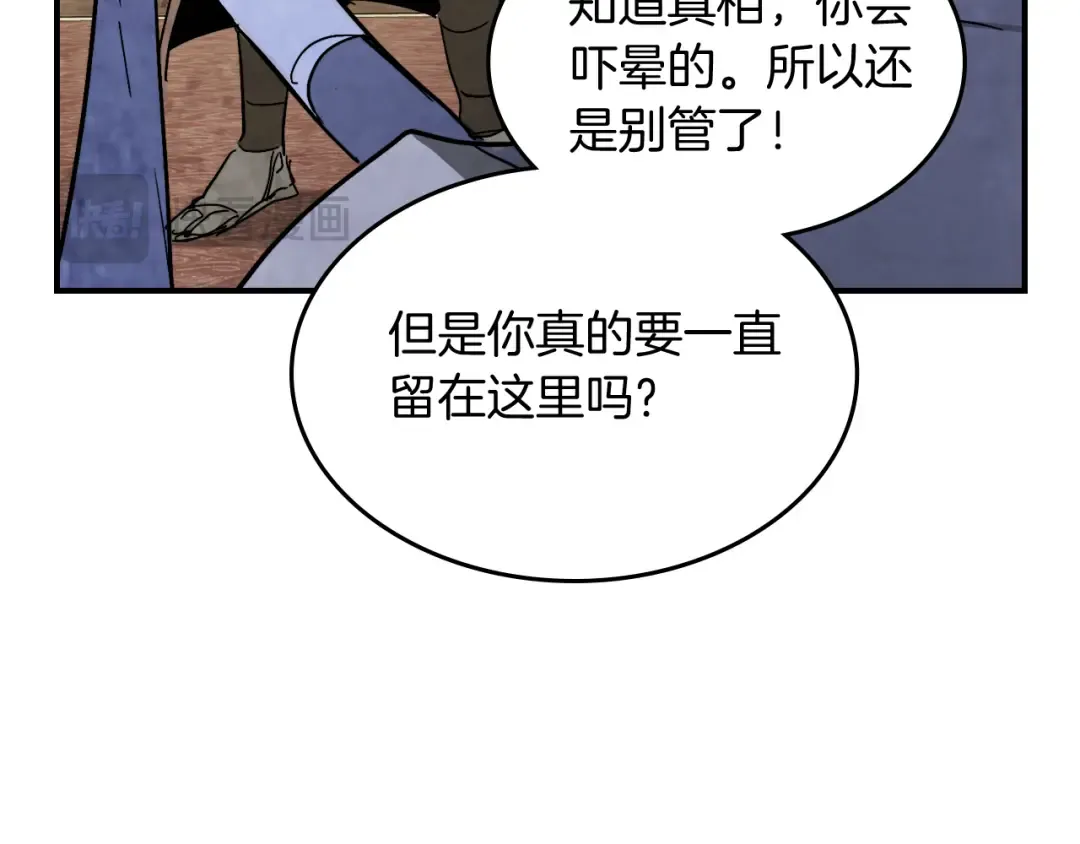 第82话 武昊 第71页
