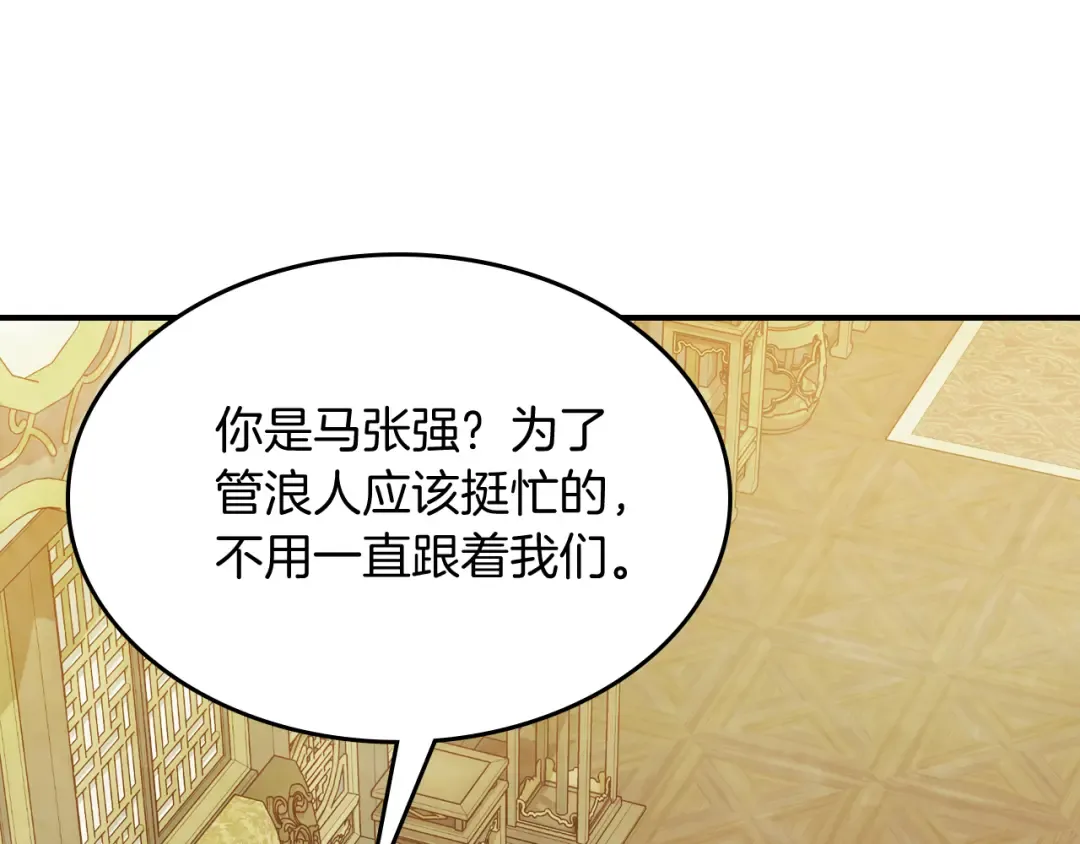 第82话 武昊 第74页