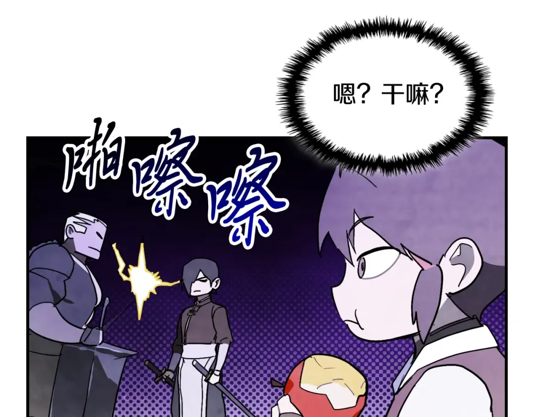 第82话 武昊 第77页