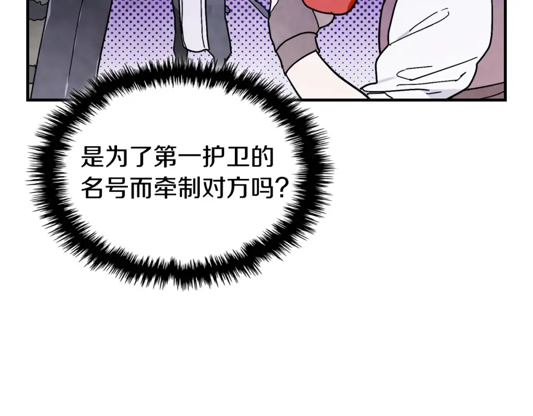 第82话 武昊 第78页