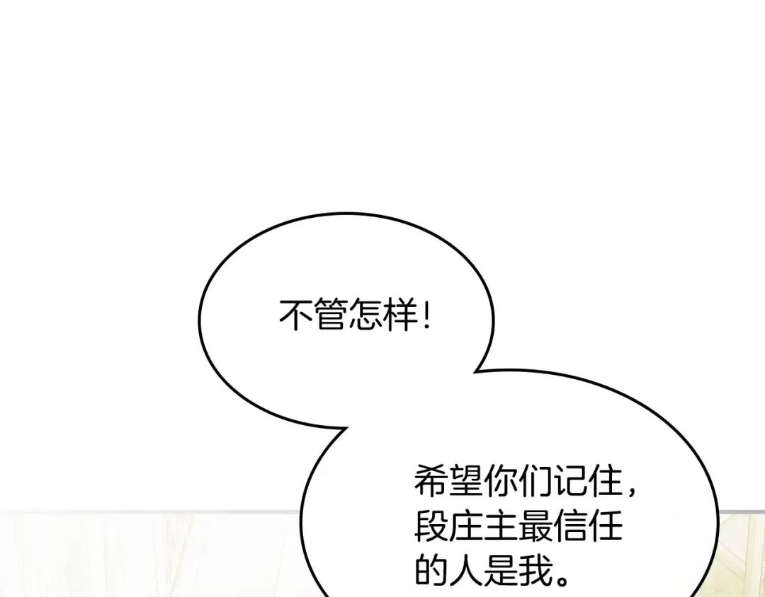 第82话 武昊 第79页