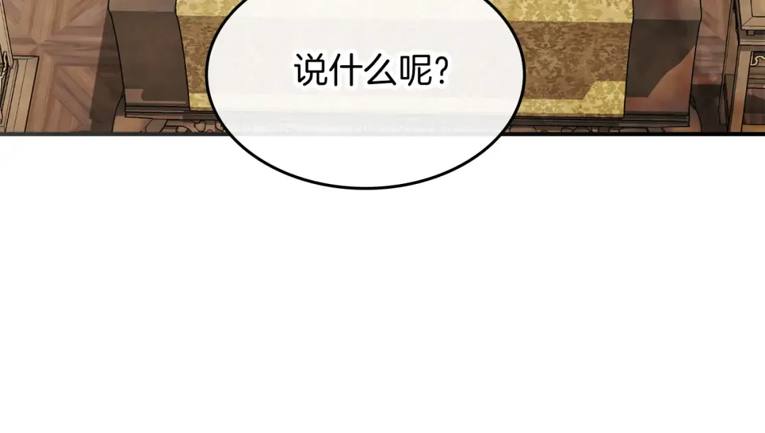第82话 武昊 第82页