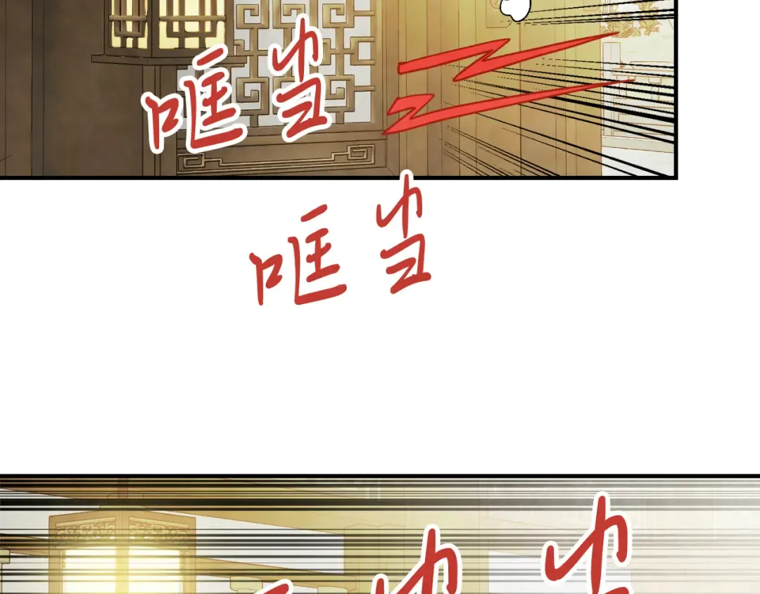第82话 武昊 第84页