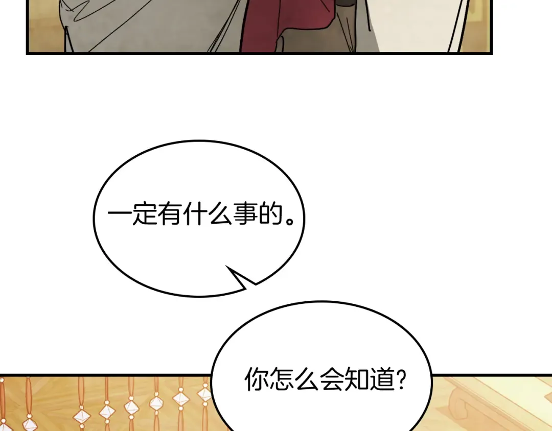 第82话 武昊 第89页