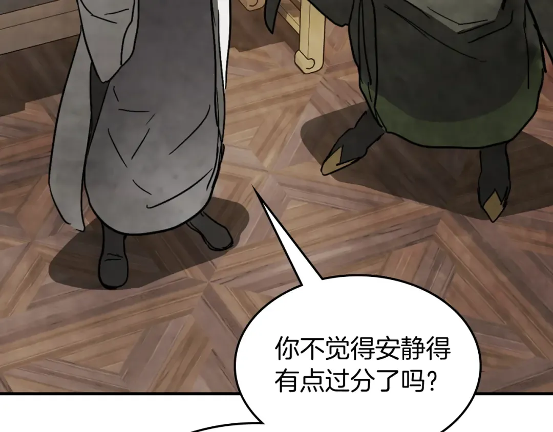 第82话 武昊 第91页