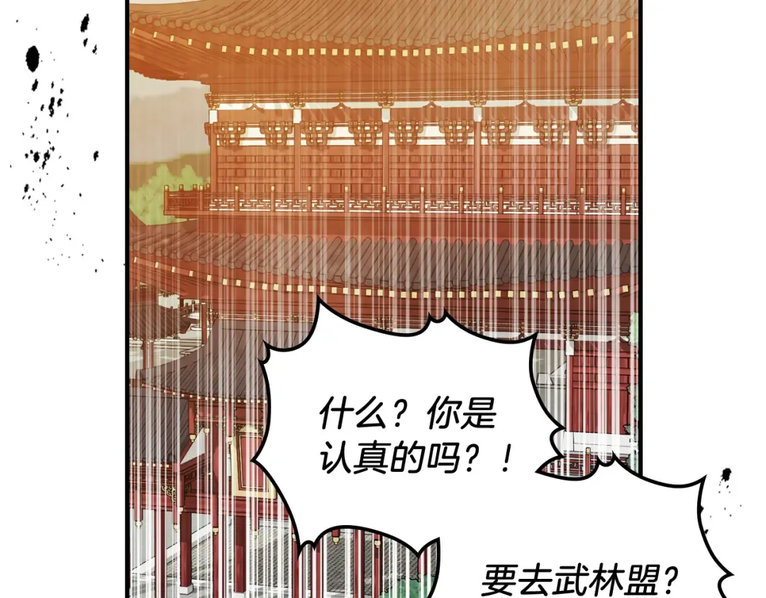 第82话 武昊 第94页