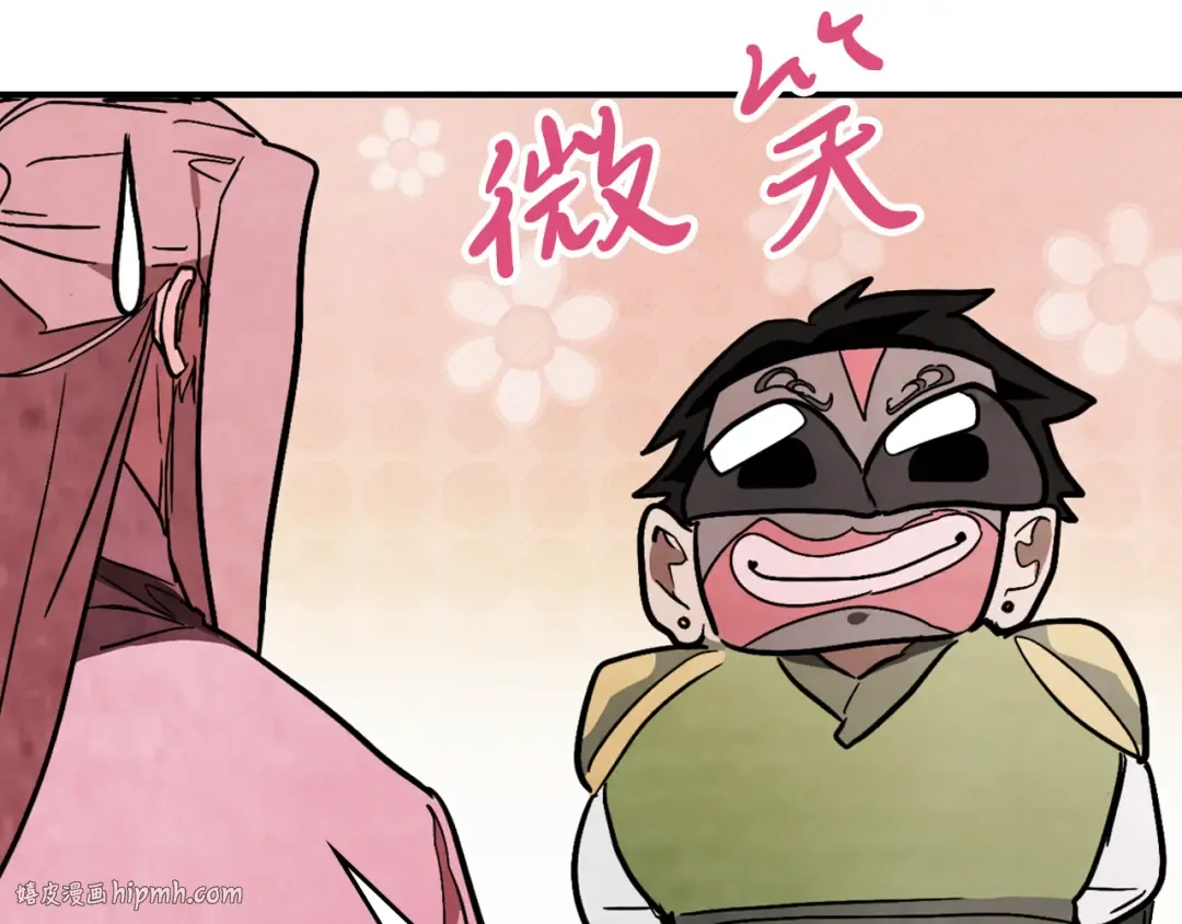 第82话 武昊 第96页