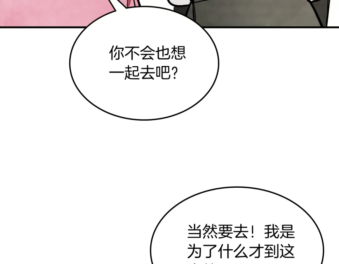 第82话 武昊 第97页