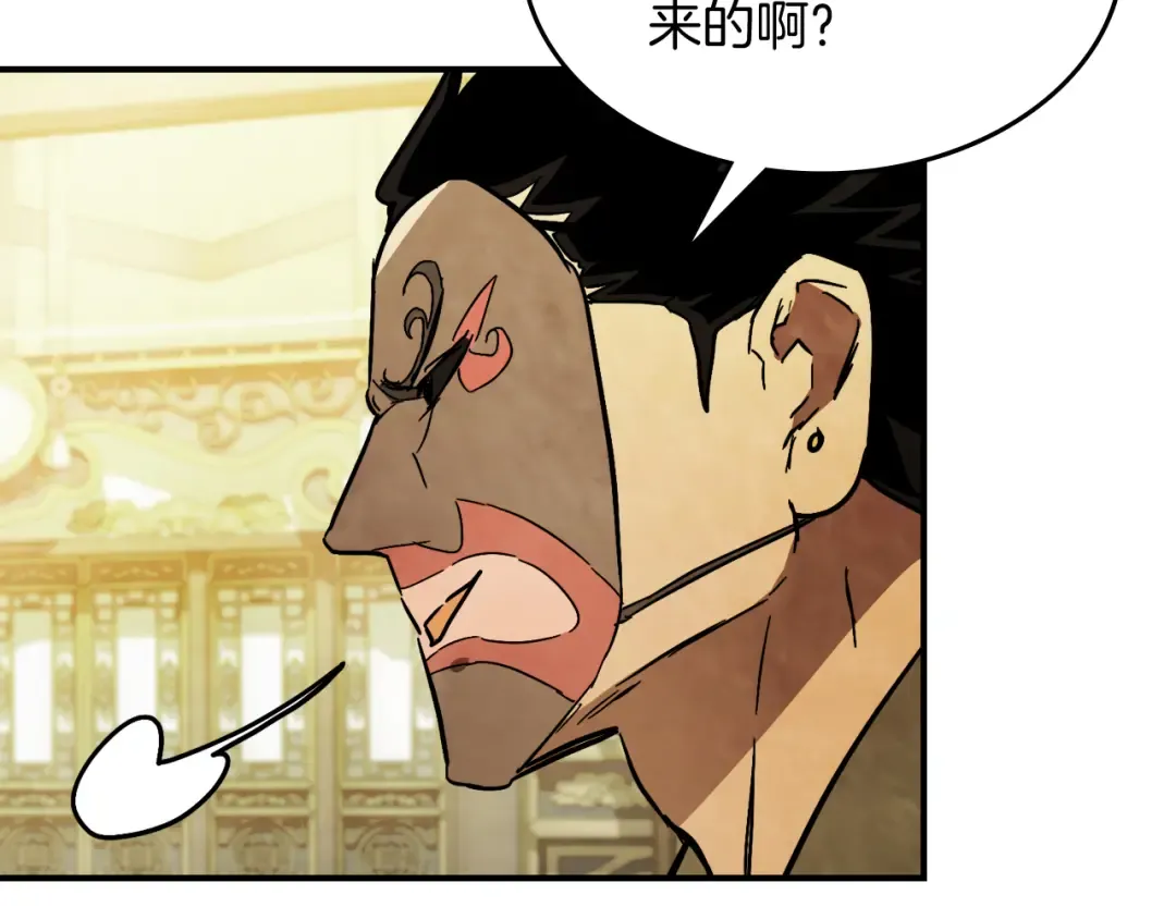 第82话 武昊 第98页